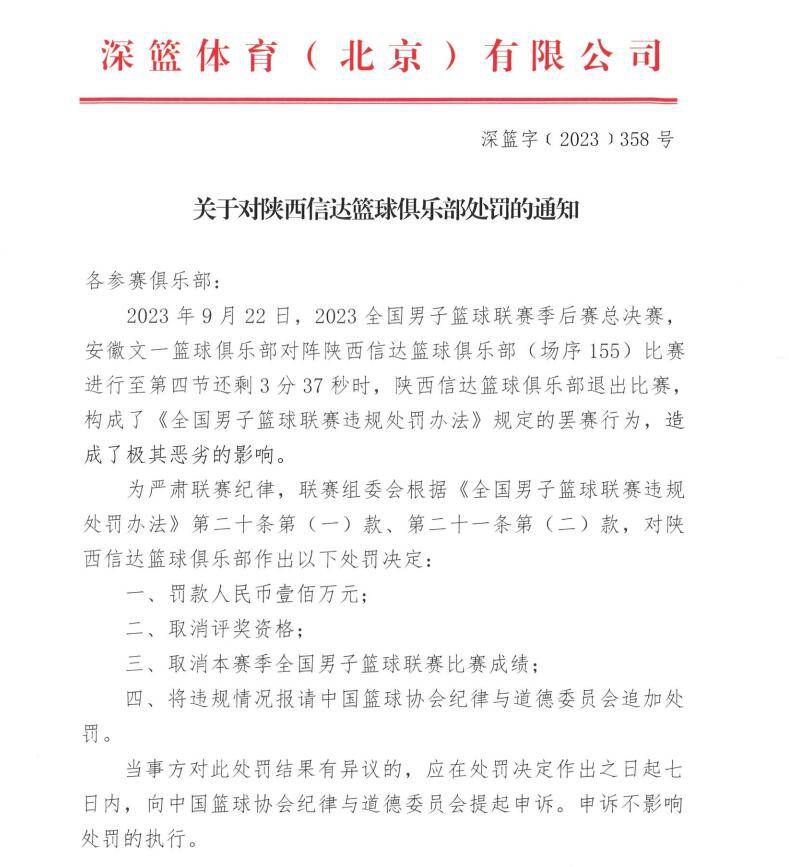 现在，博格巴团队的请求已被接受，听证会被推迟。